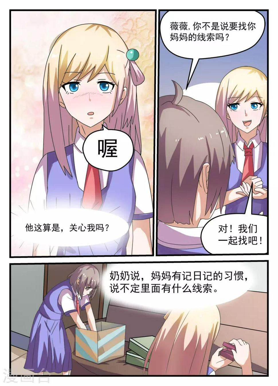 第11话2