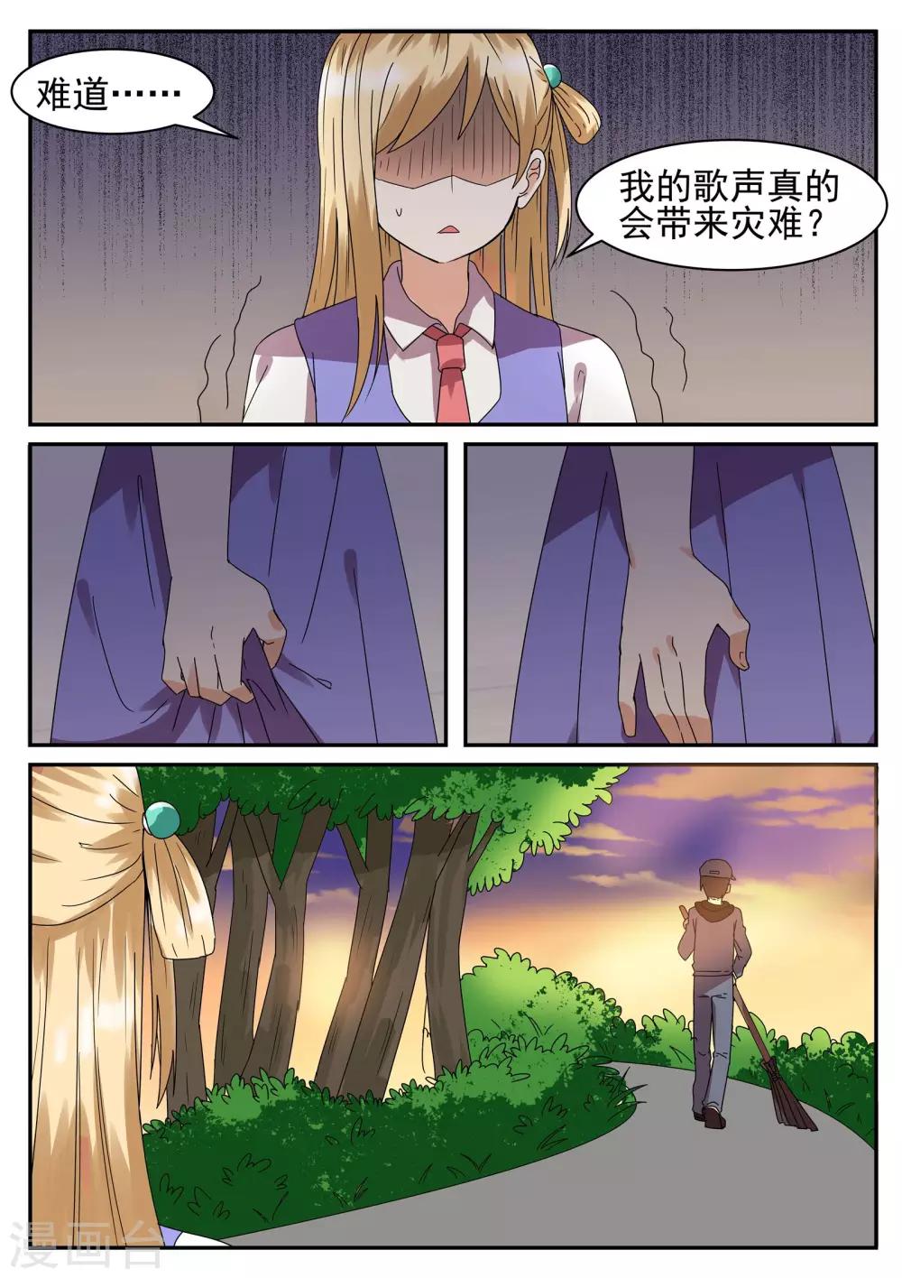 第3话4