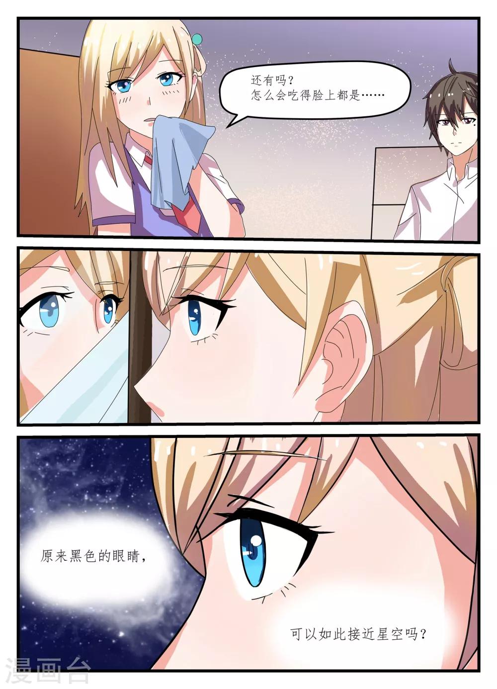 第9话3