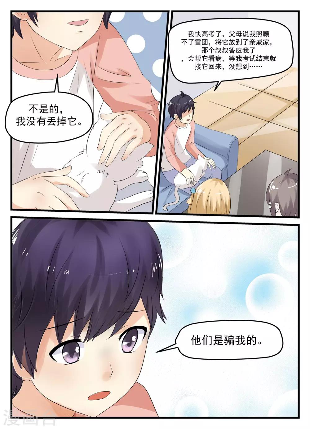 最终话5