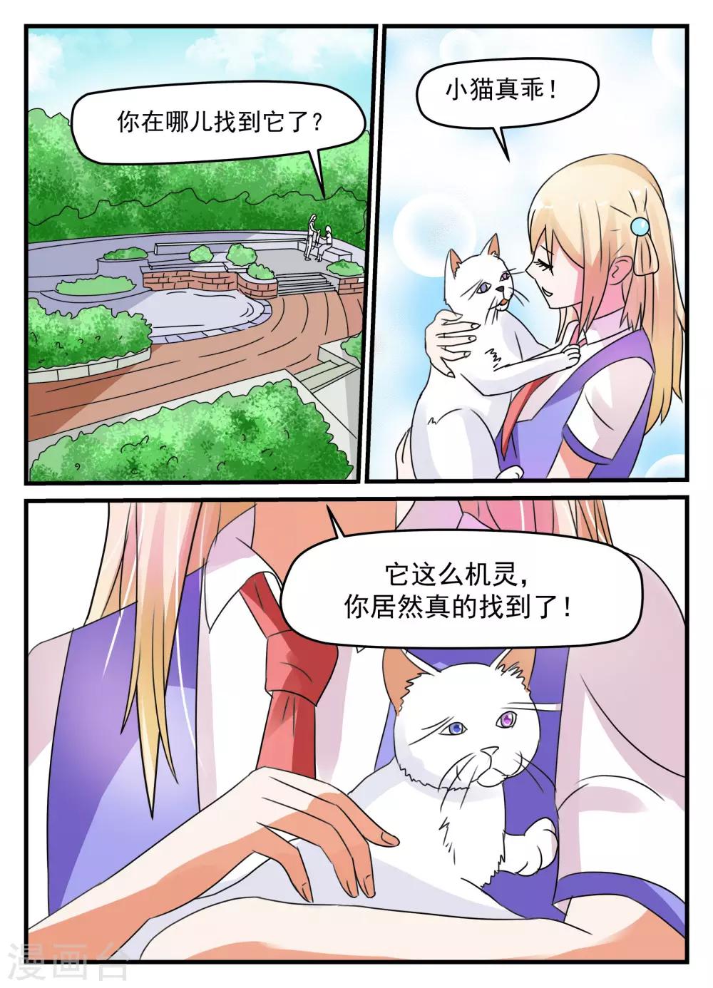 第25话9