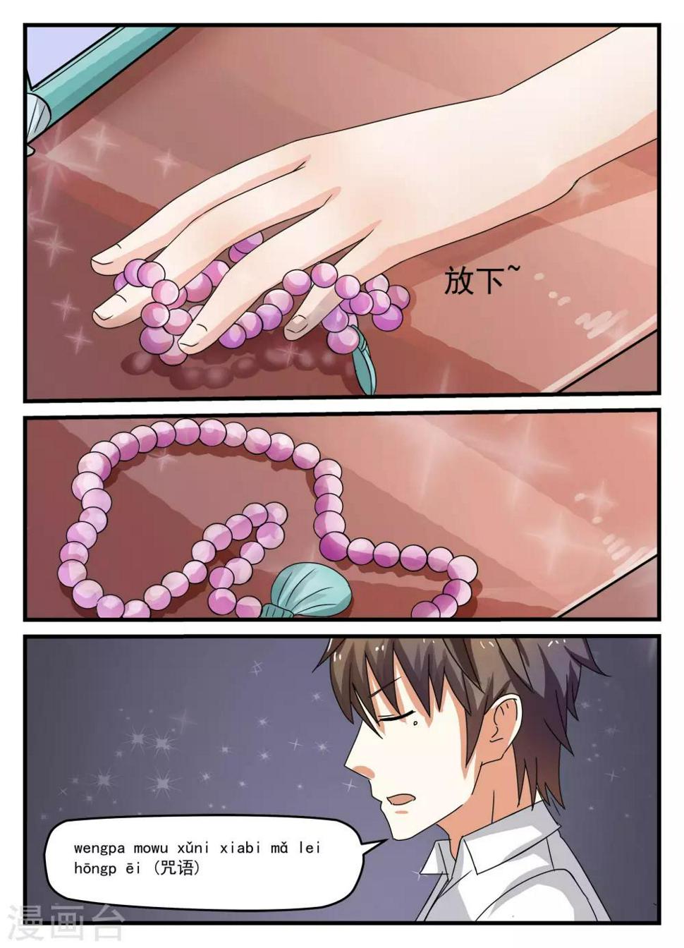 第11话8
