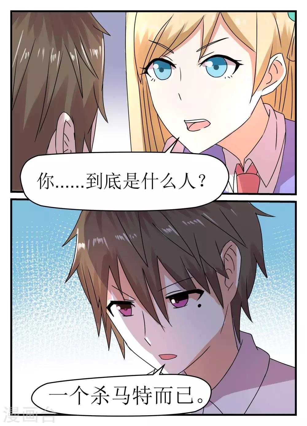 第8话7
