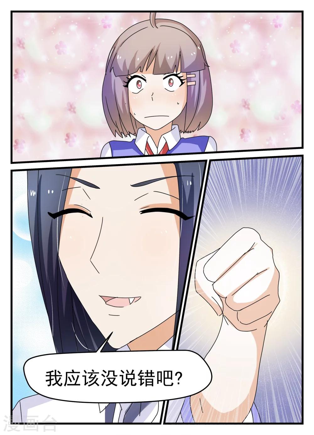 第16话5