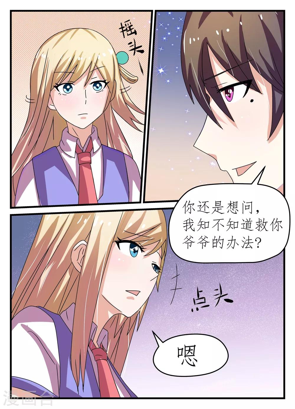 第9话8