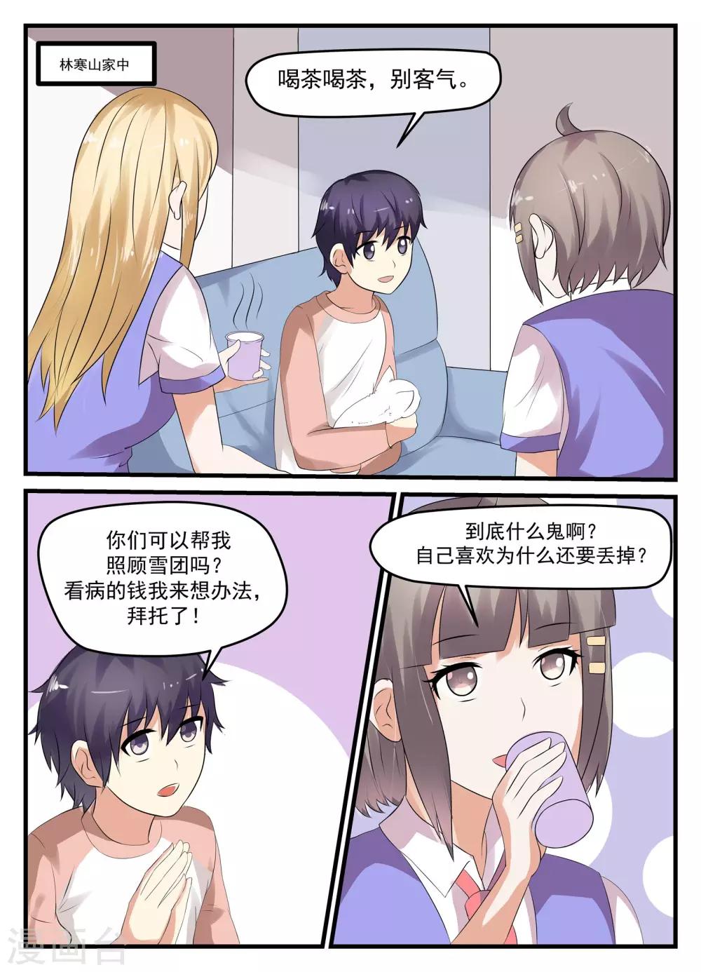 最终话4