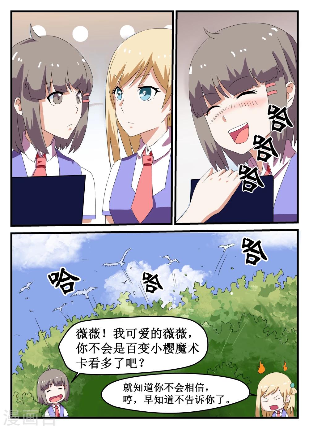 第7话4