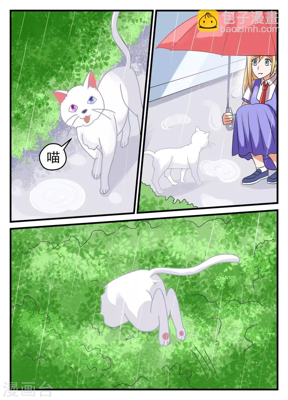 第24话3