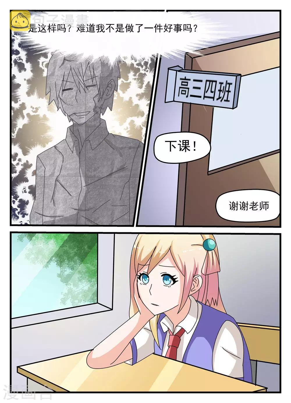 第21话3