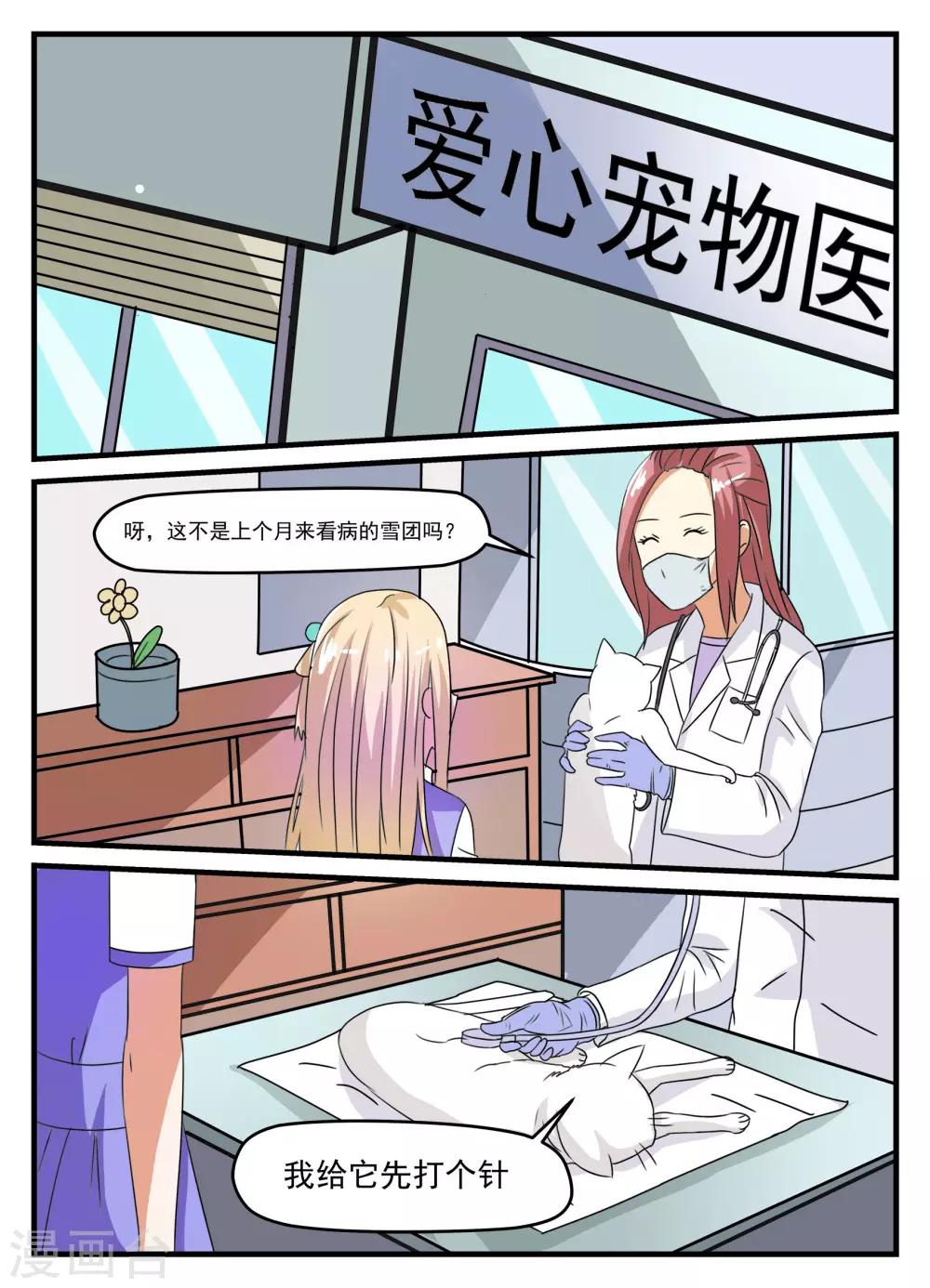 第26话5