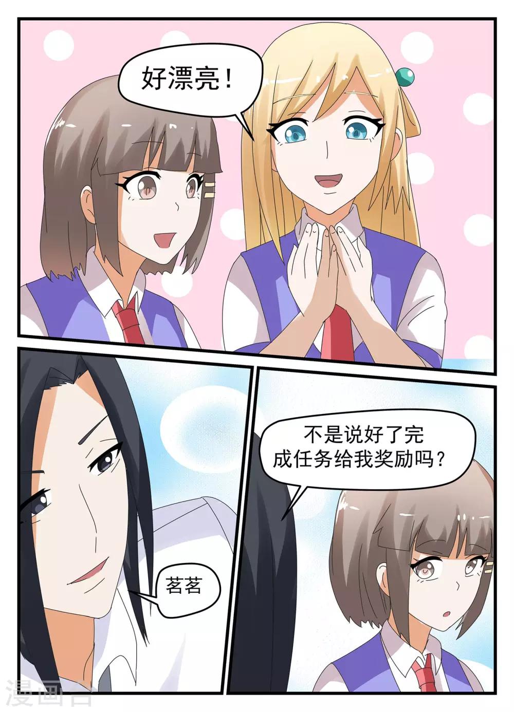 第23话4