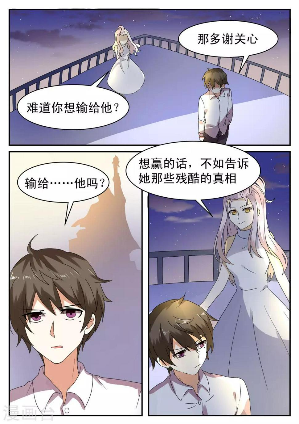 第4话2