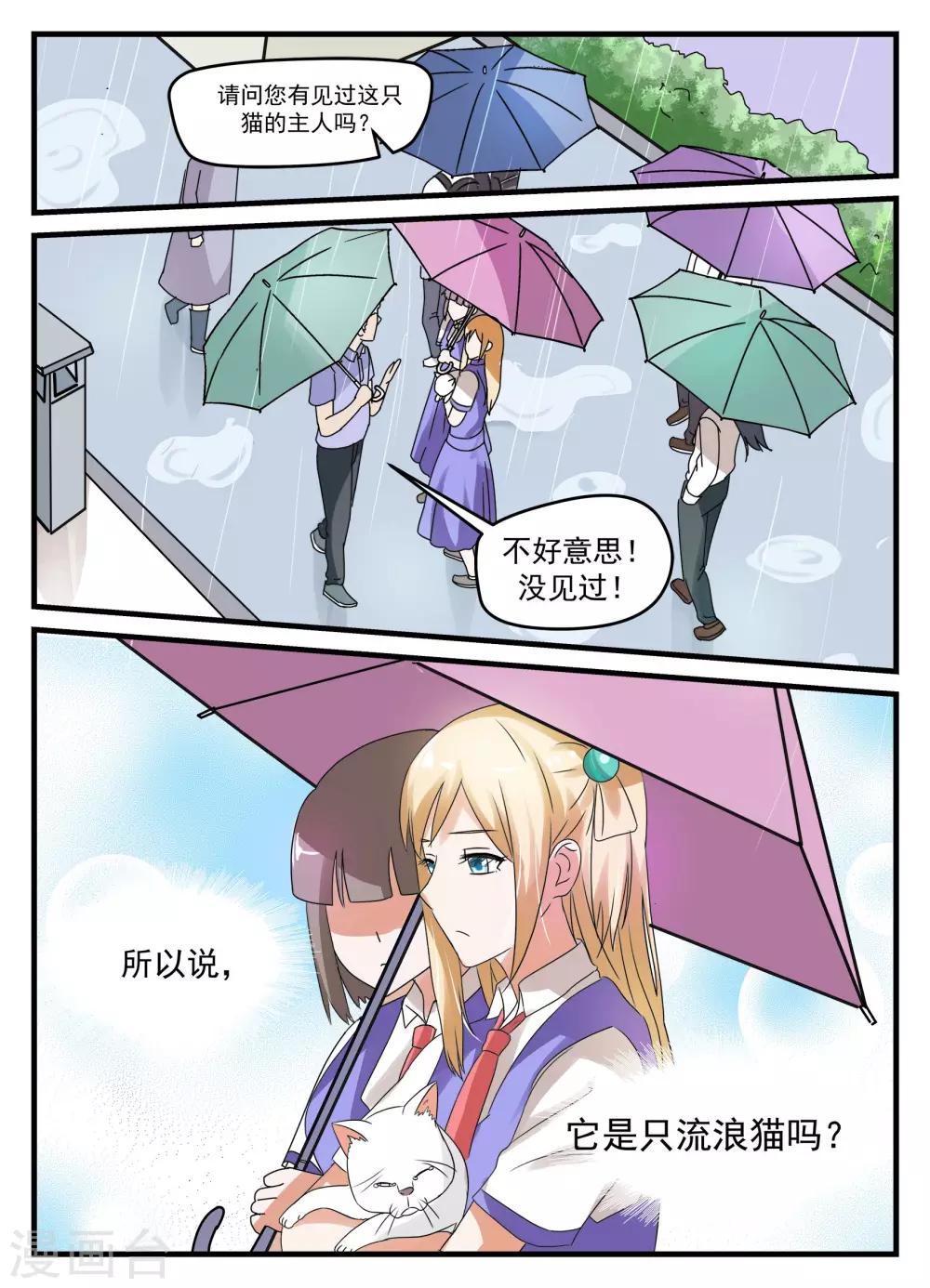 第26话3