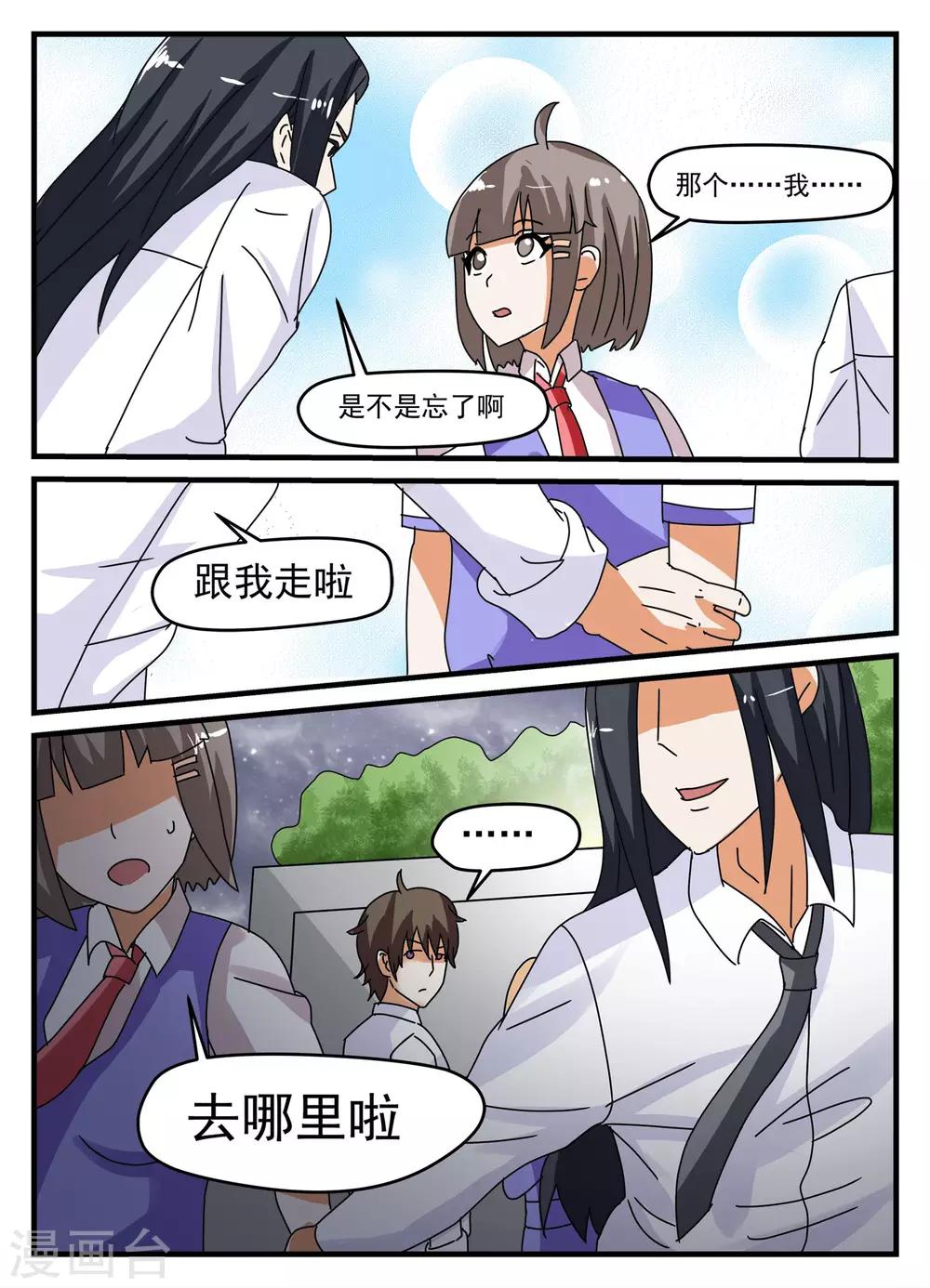 第23话5