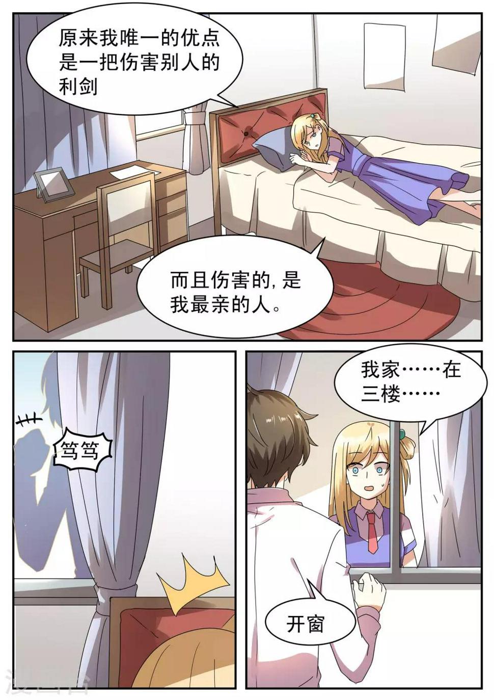 第4话6