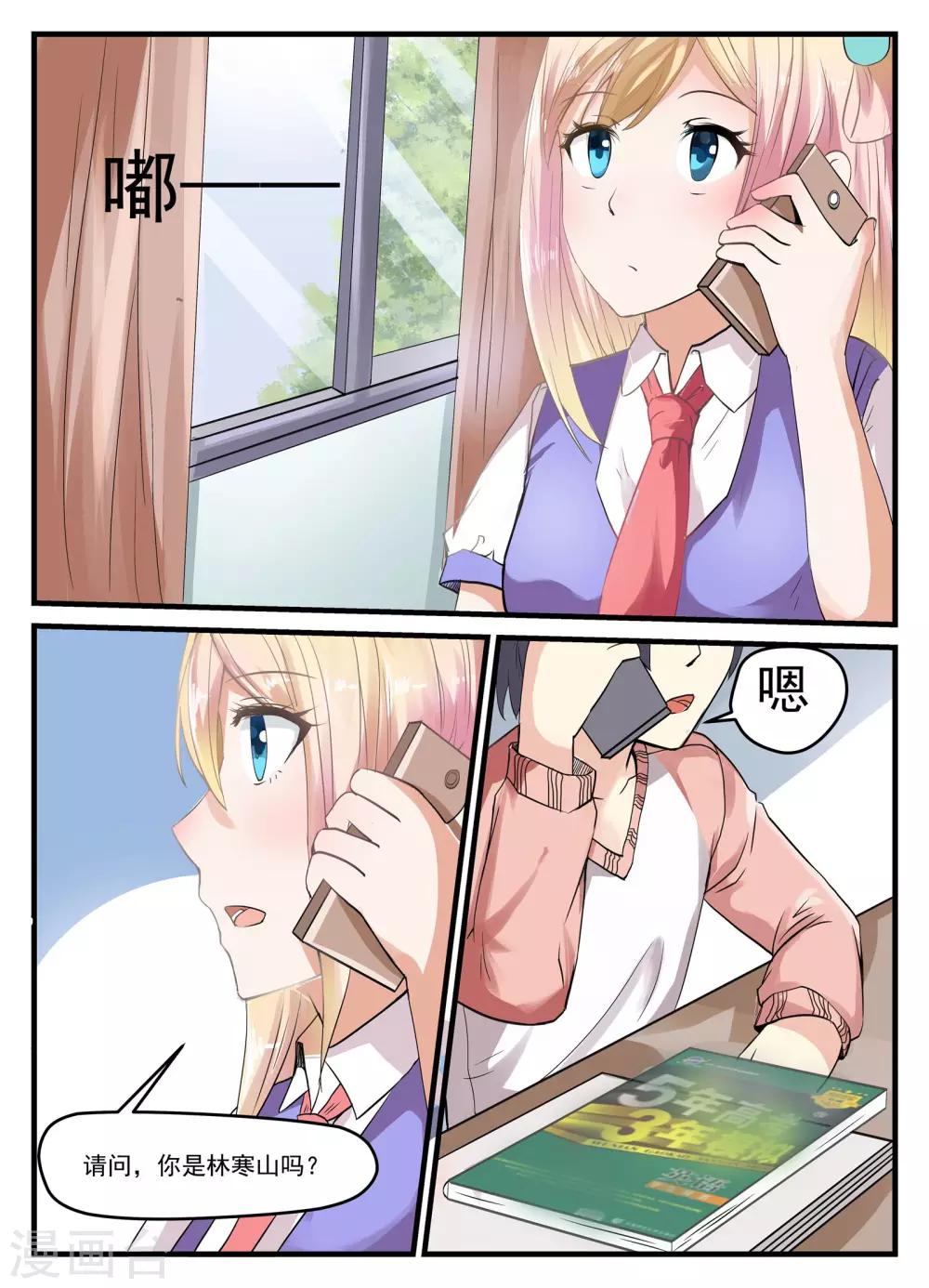 最终话2