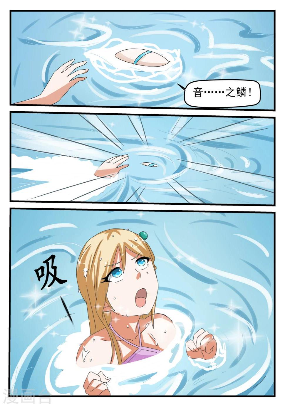 第13话7