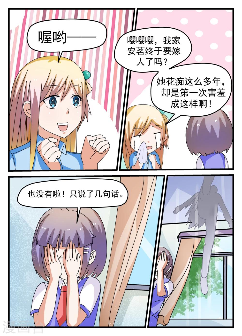 第15话9