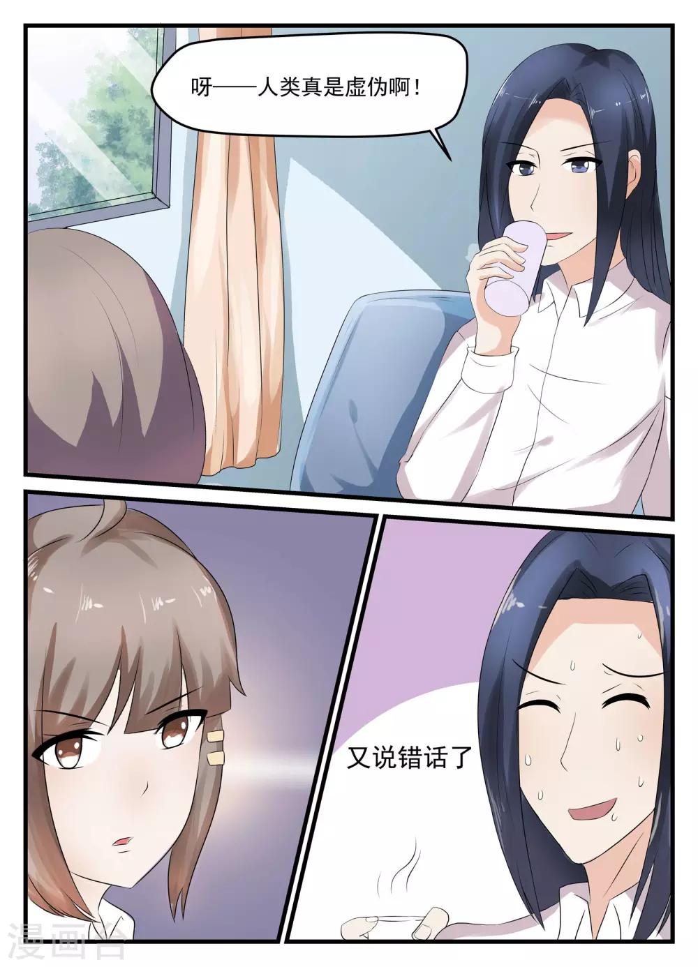 最终话6