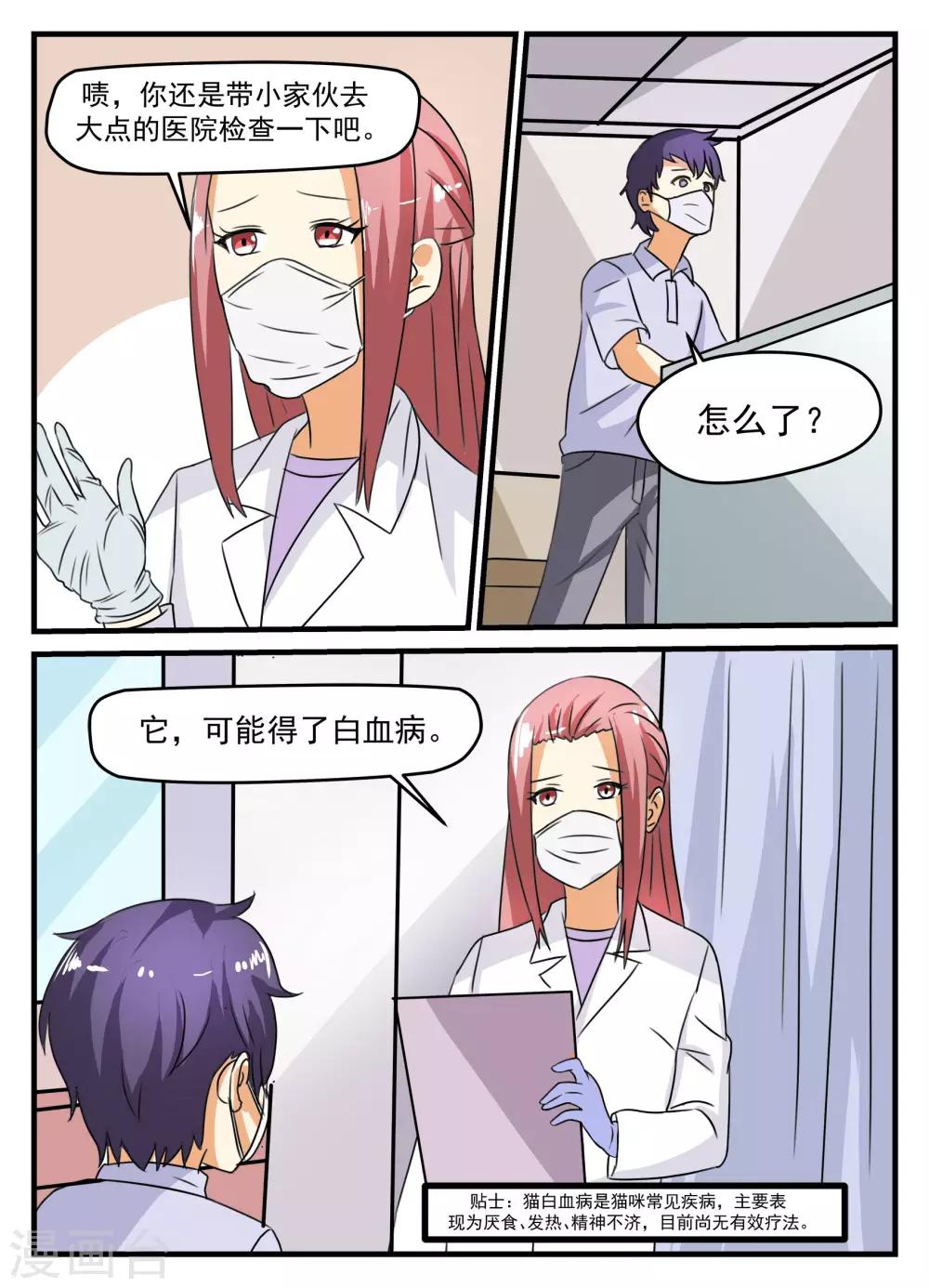 第26话9