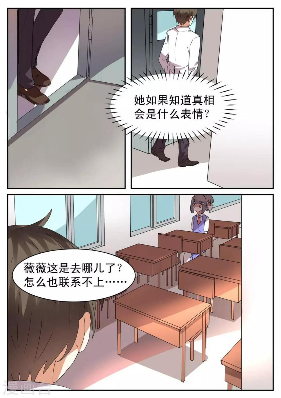 第4话3