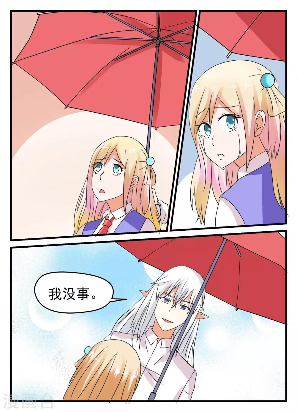 第25话4
