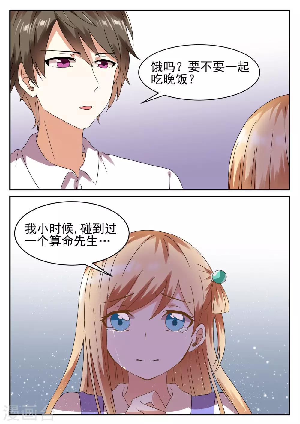 第3话5