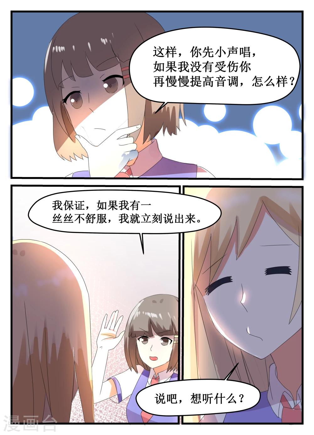 第7话6