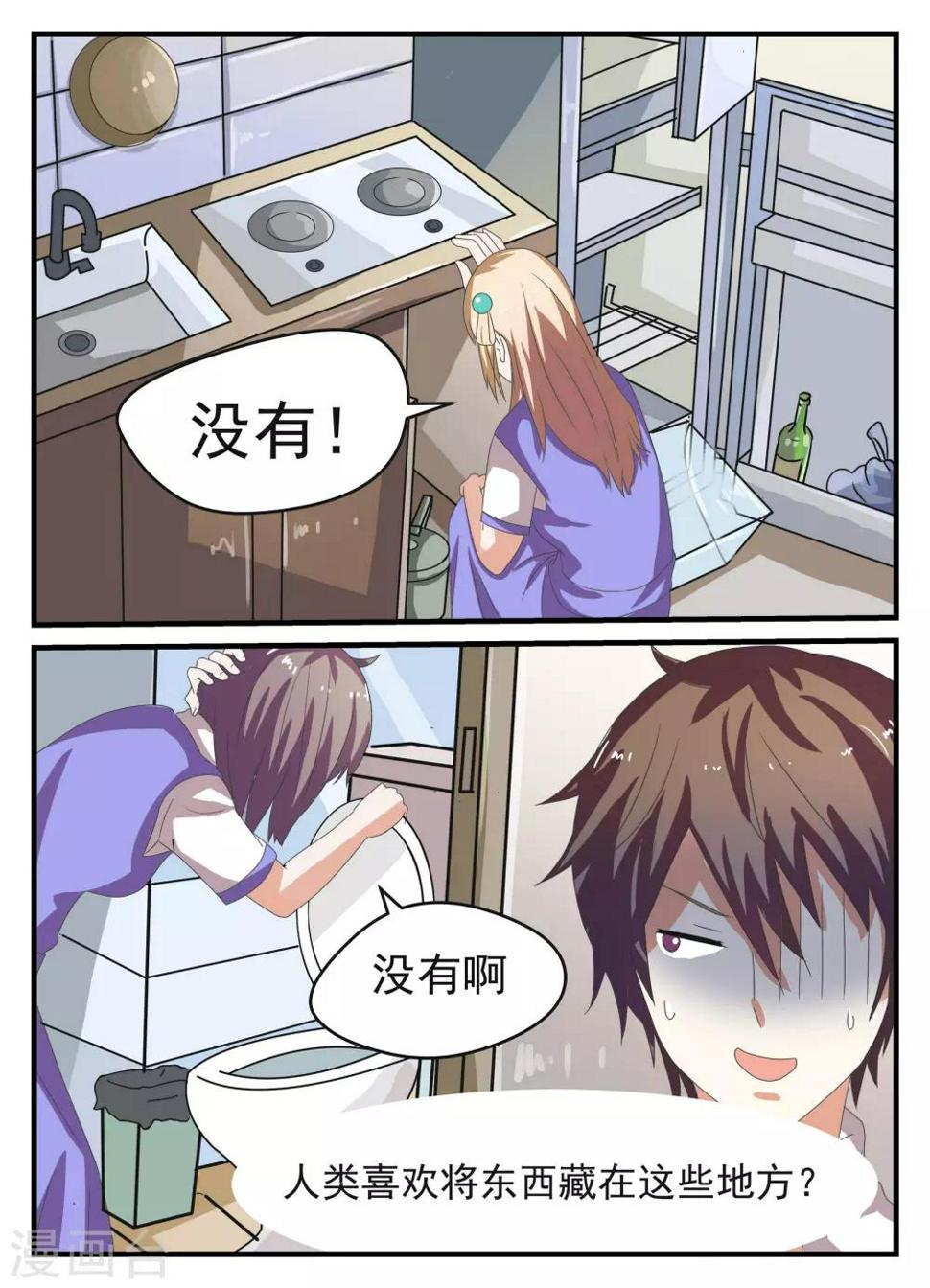 第11话3