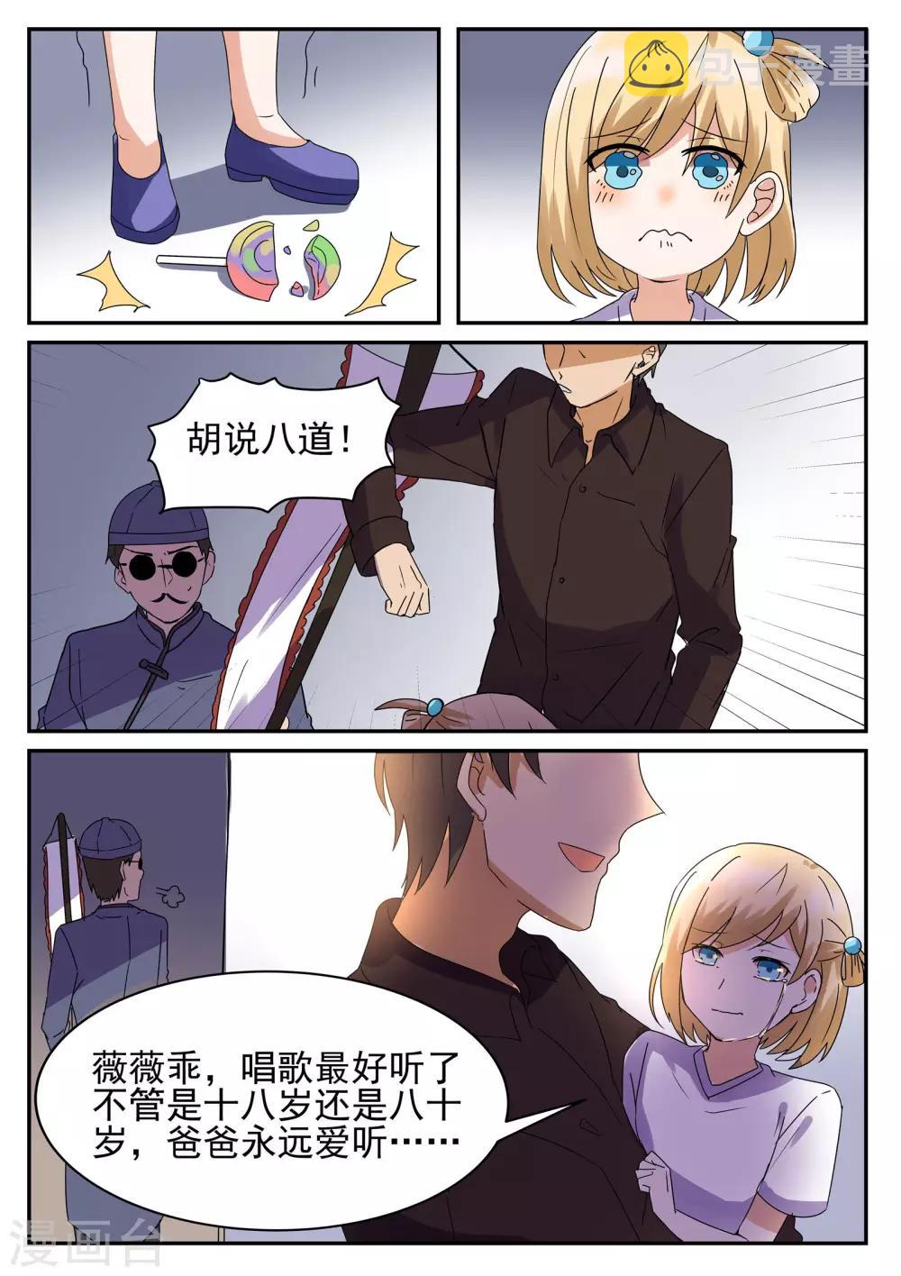 第3话8