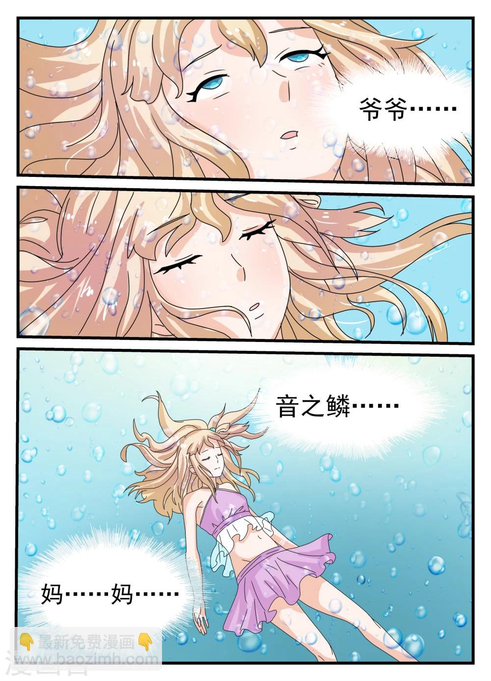 第14话8