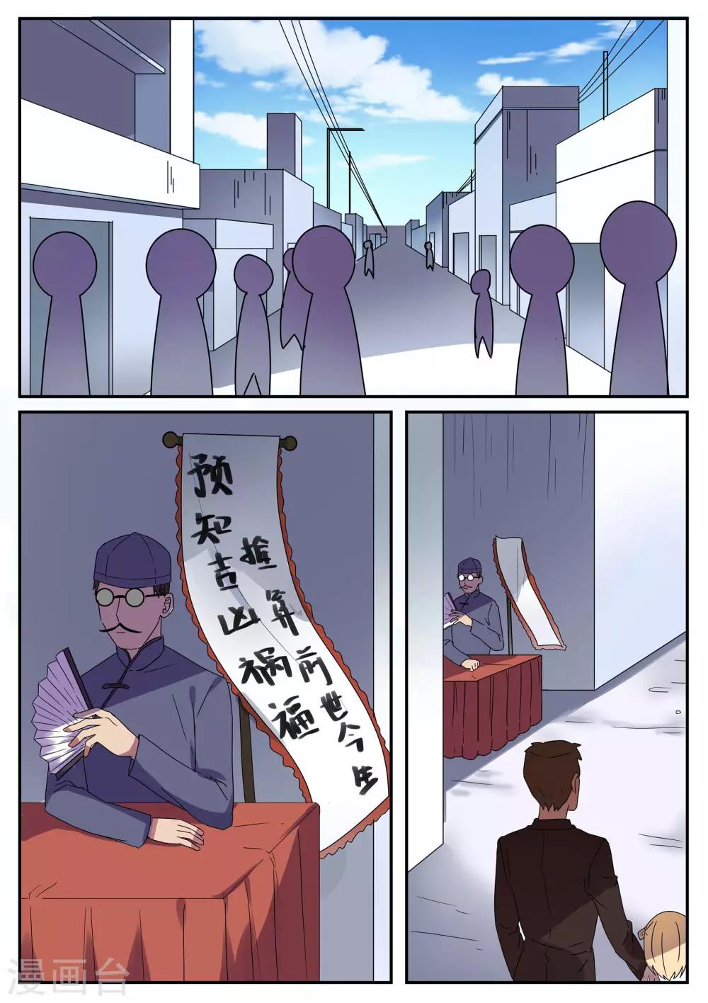 第3话6