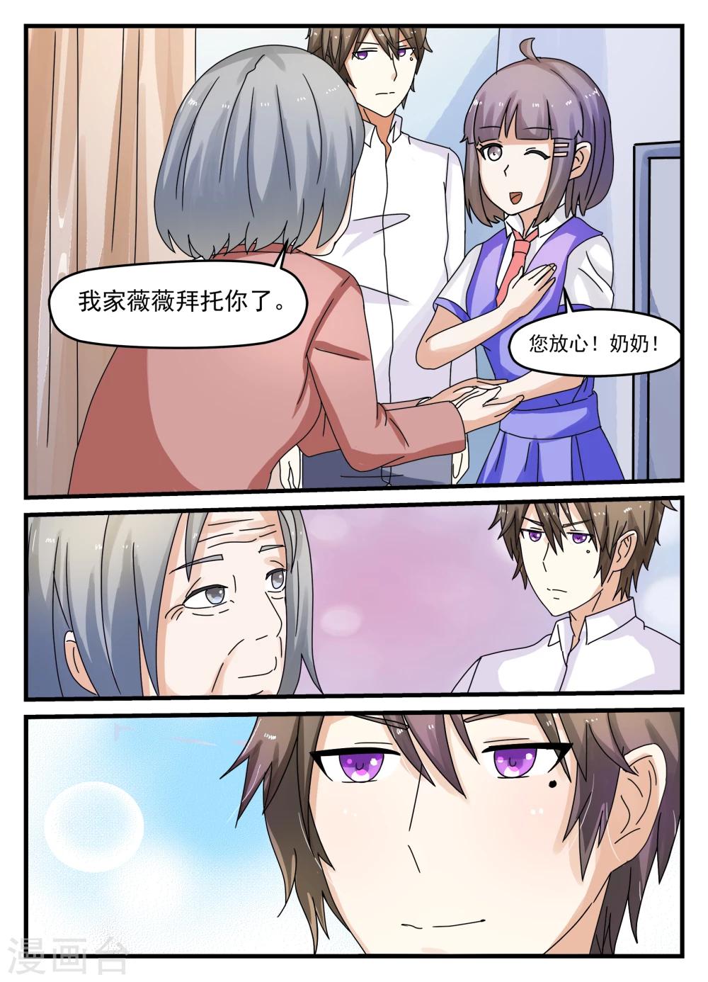 第15话3