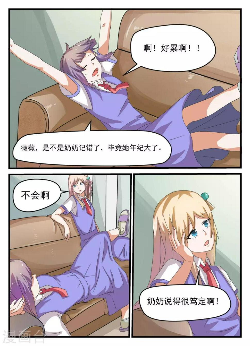 第11话4