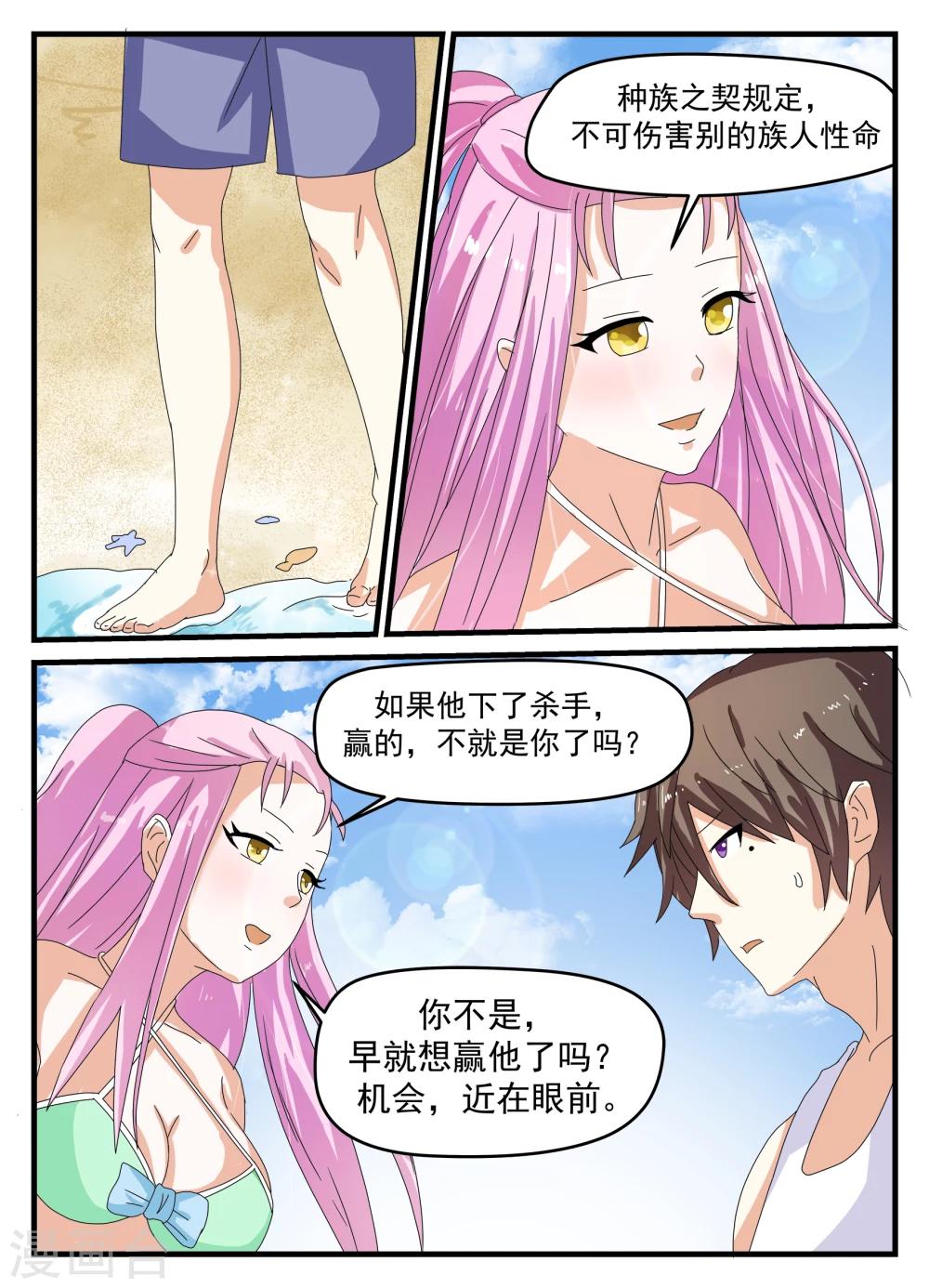 第14话4