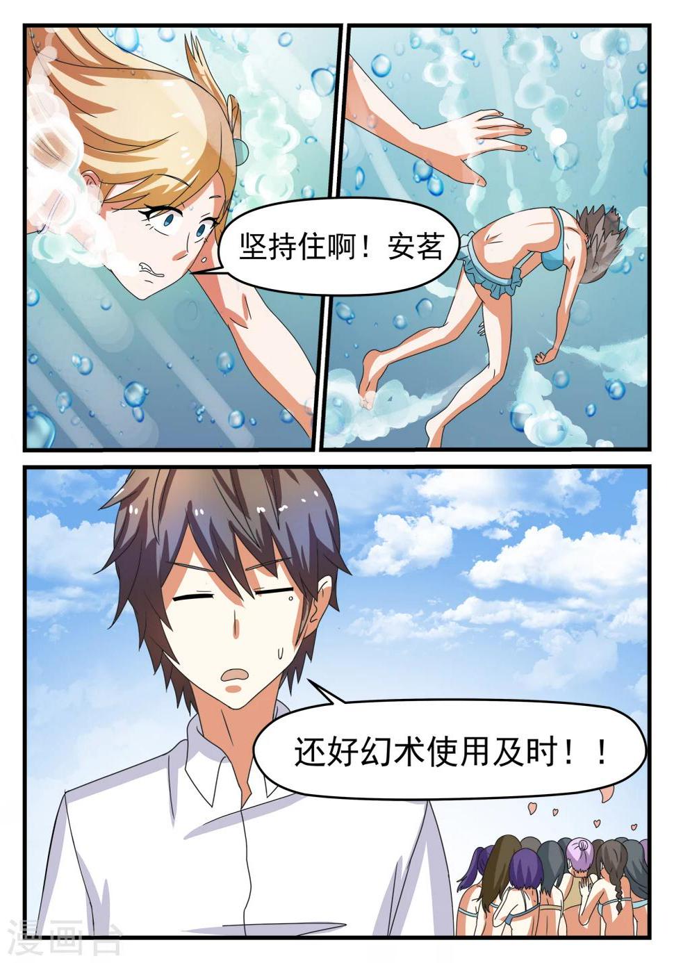 第13话8