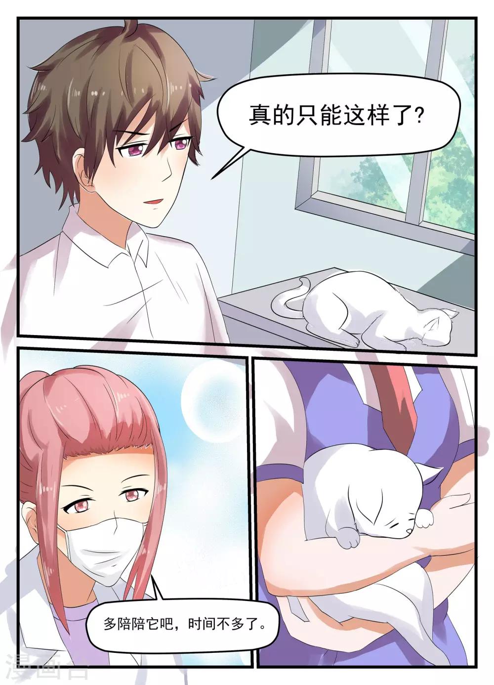 最终话9