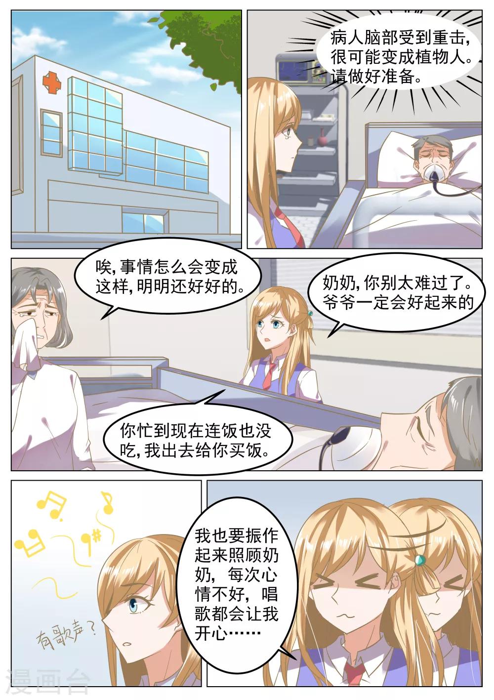 第1话5