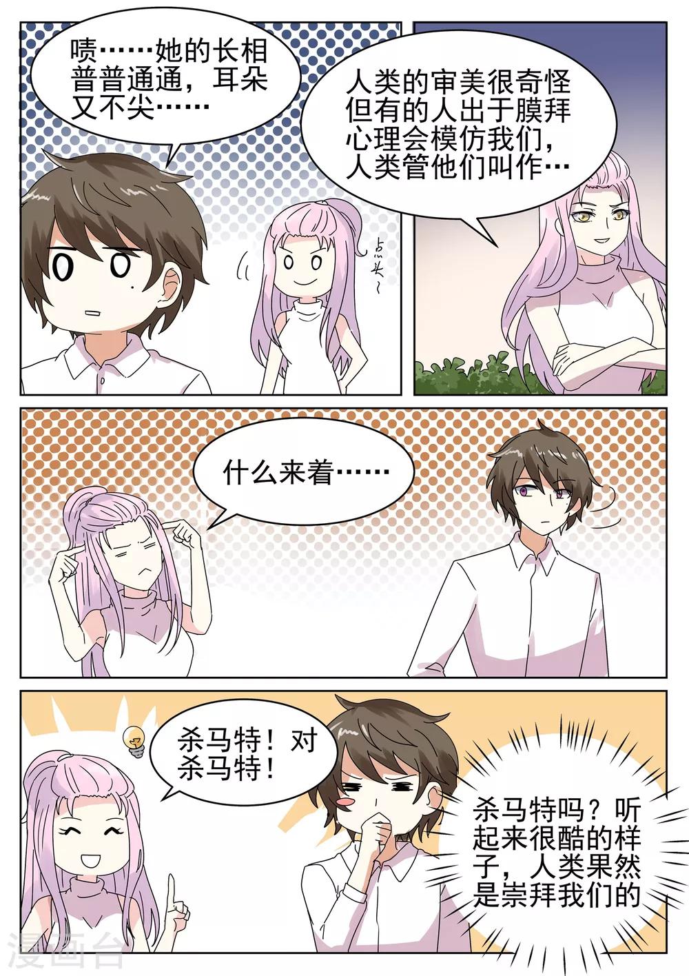 第5话7