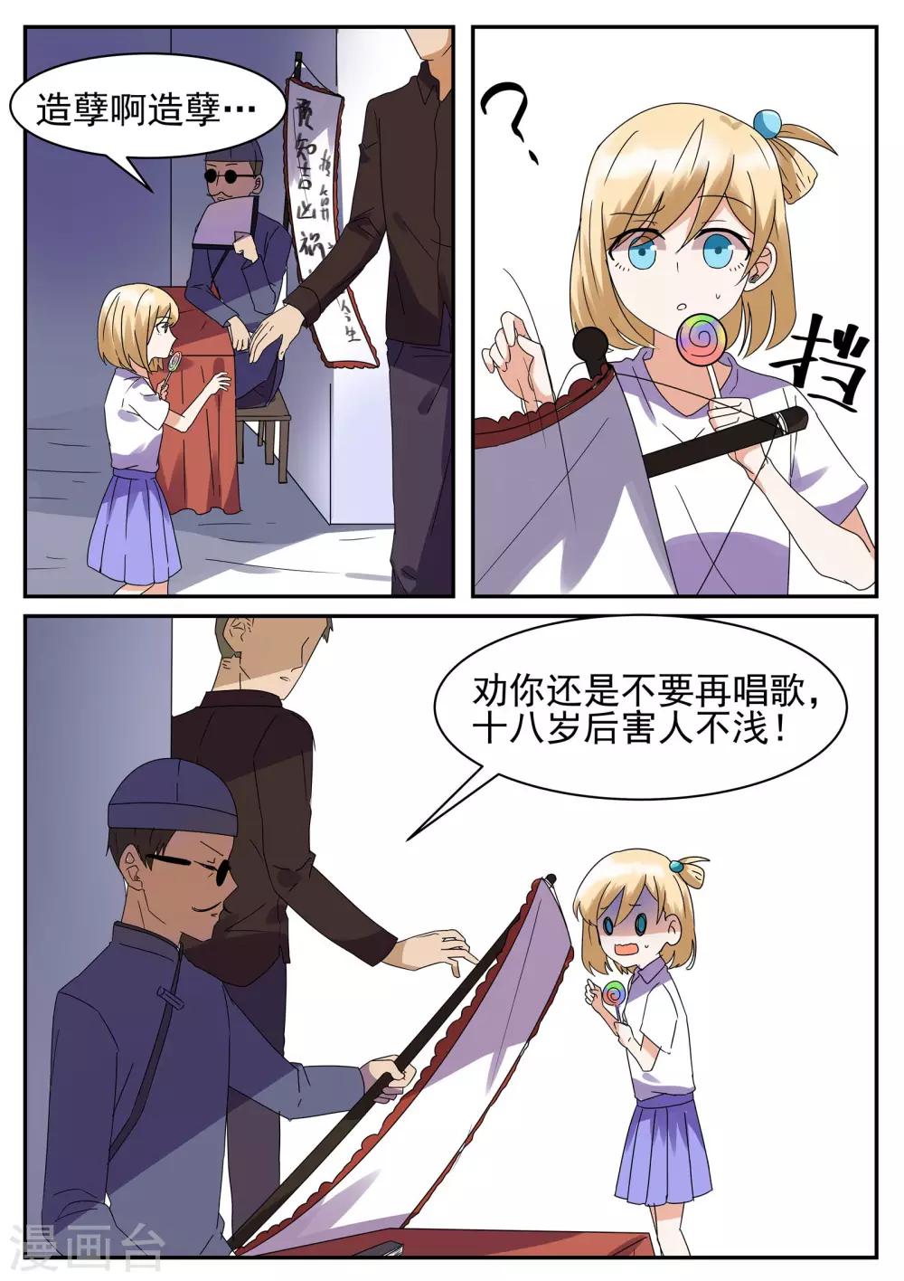 第3话7