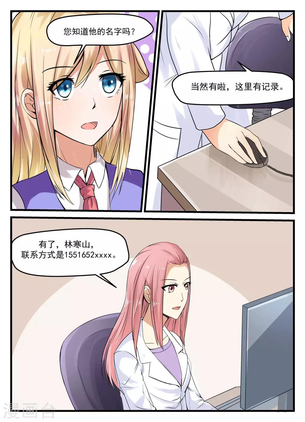 最终话1