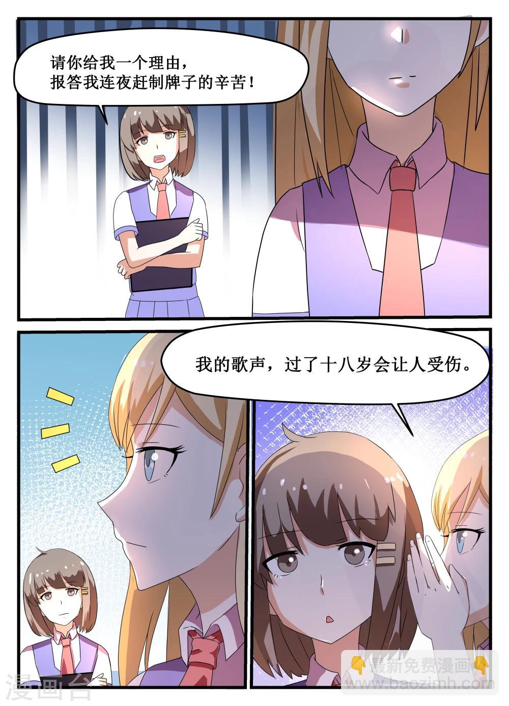 第7话3
