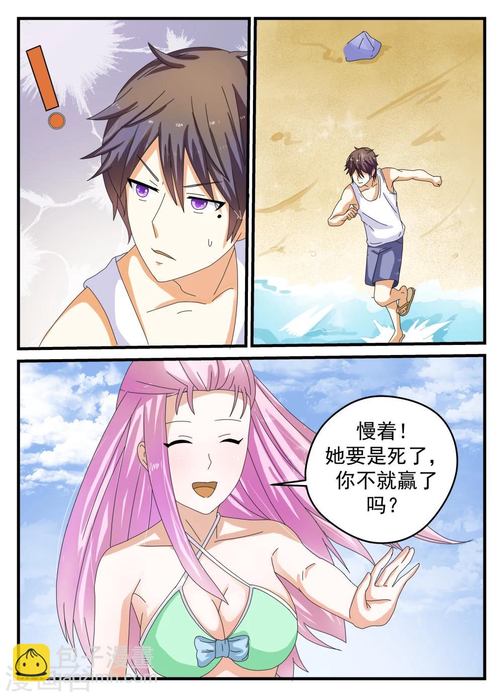 第14话3