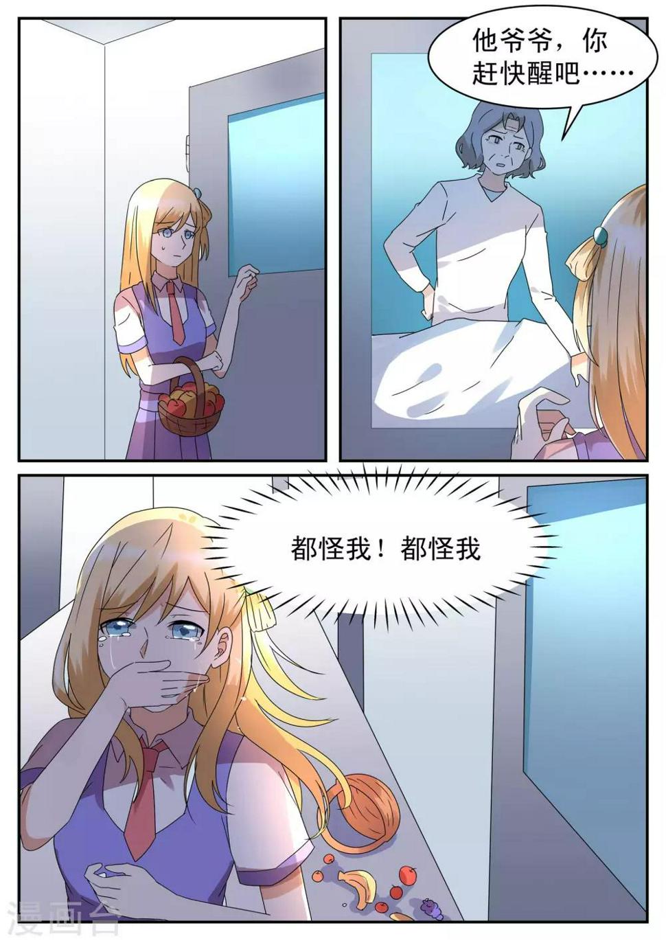 第4话5