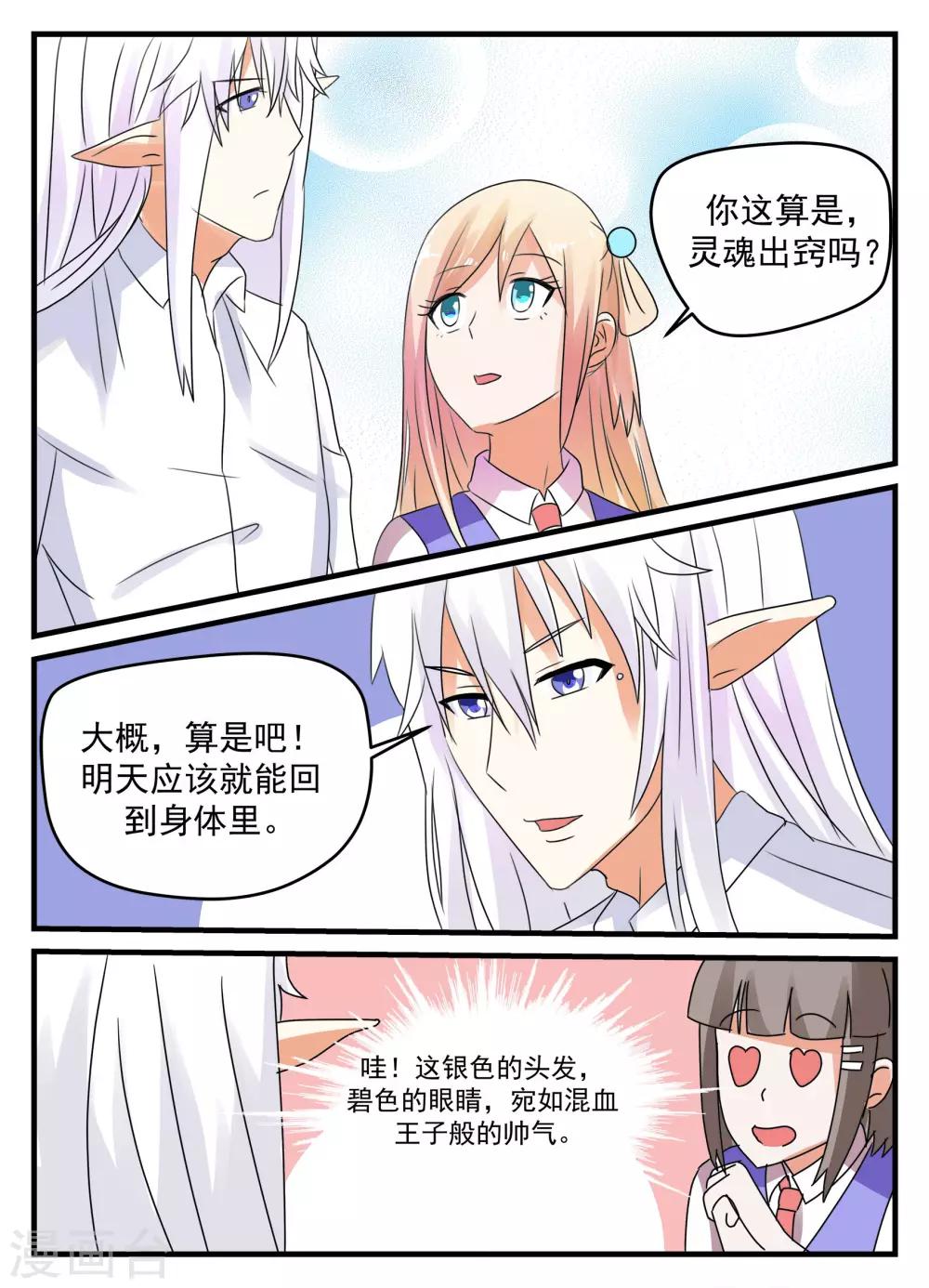 第25话6