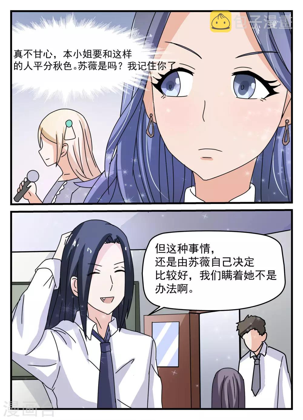 第19话3