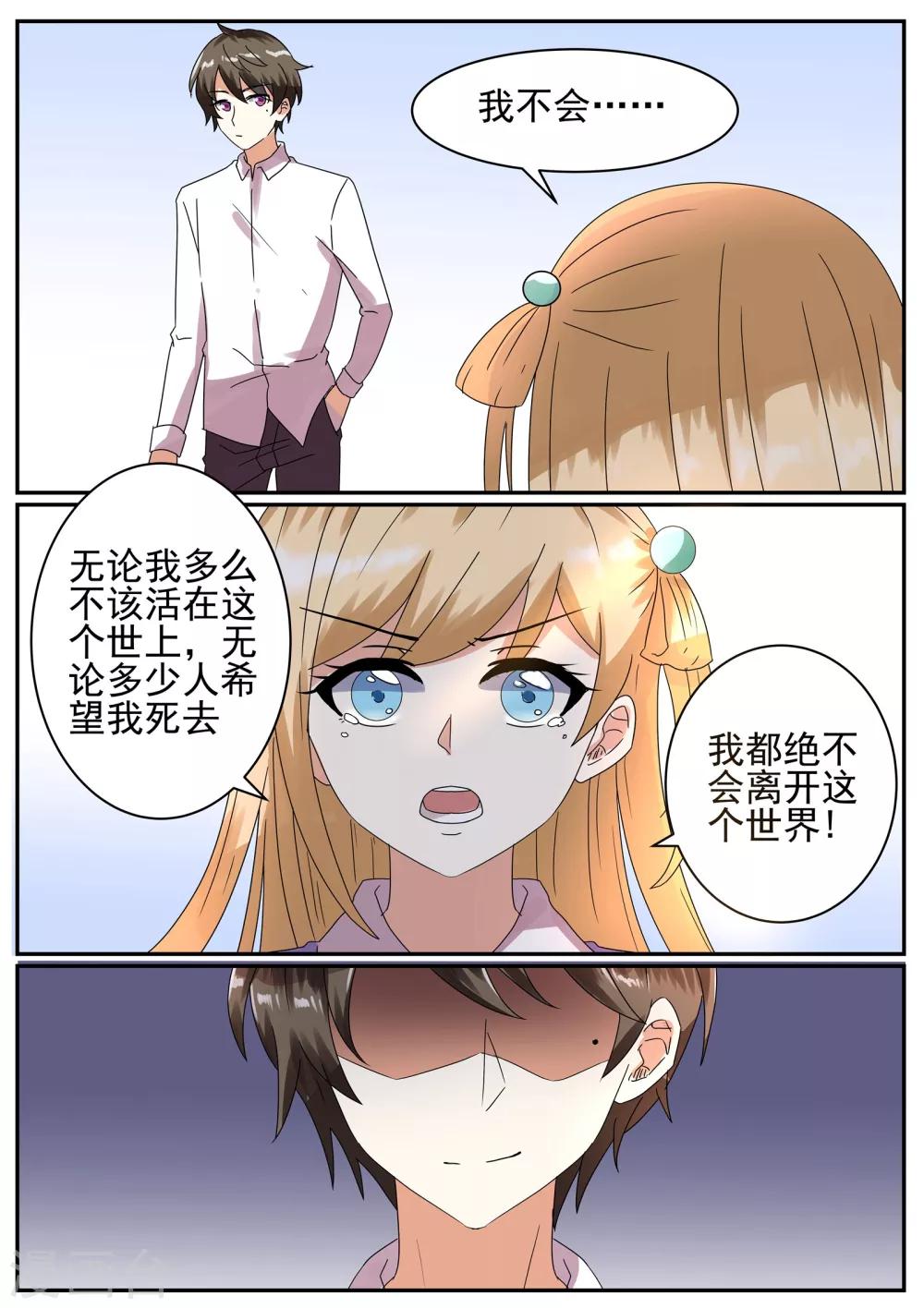 第5话3