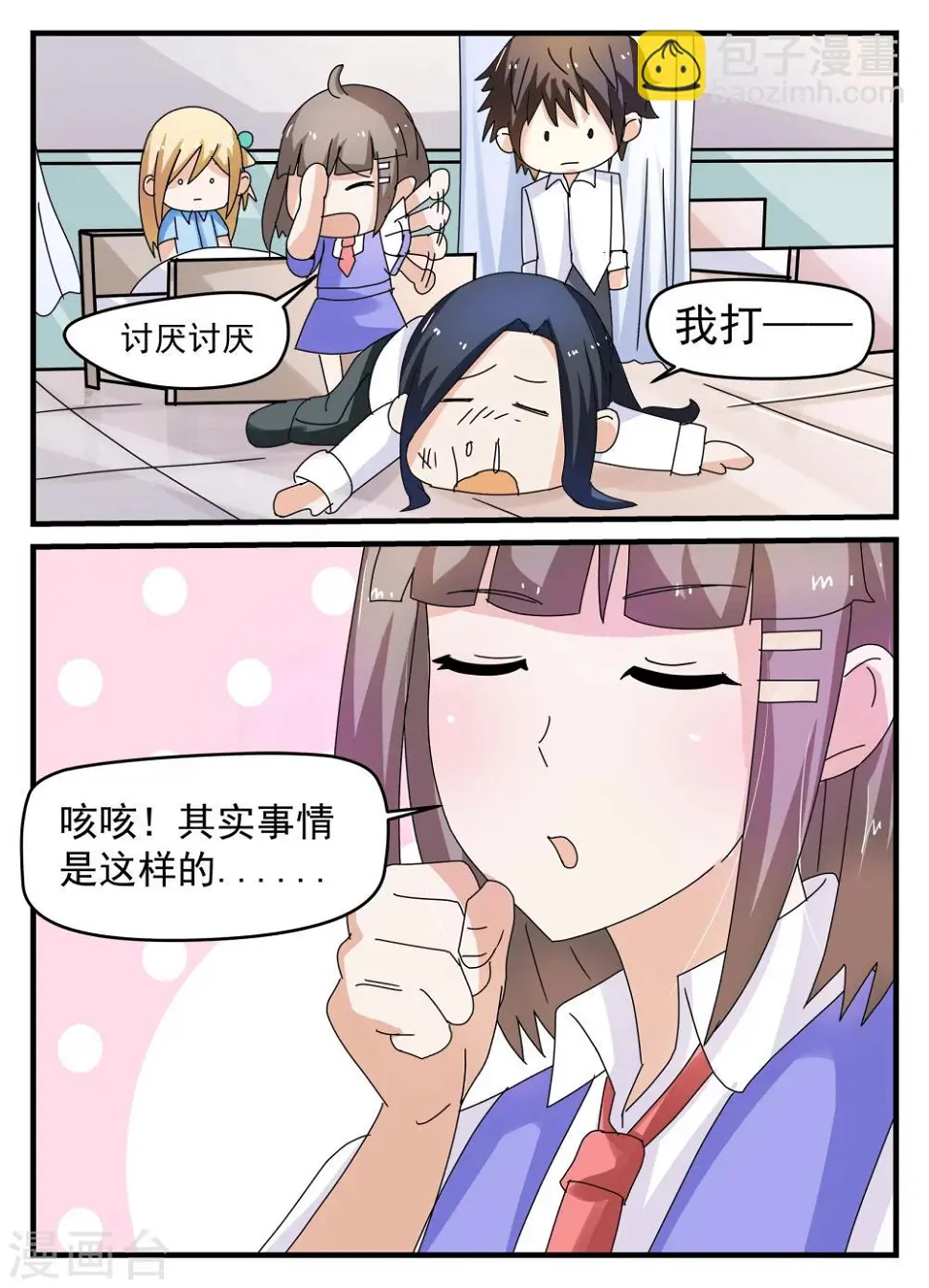 第16话6