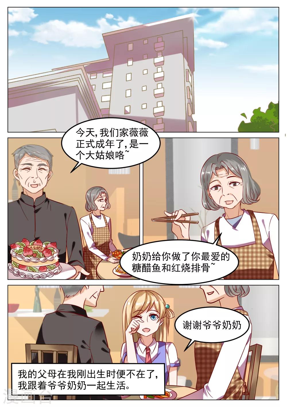 第1话3