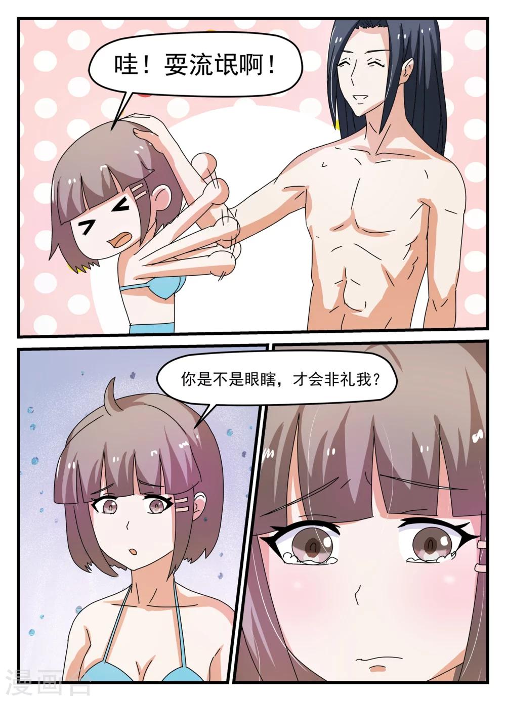 第17话3
